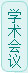 醫(yī)院技術(shù)